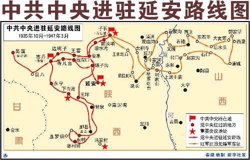 中共中央进驻延安路线图
