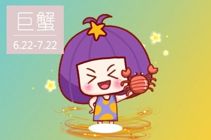 靜電魚 巨蟹座星運詳解【2月26日-3月3日】