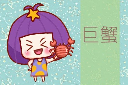 靜電魚 巨蟹座星運詳解【4月8日-4月14日】