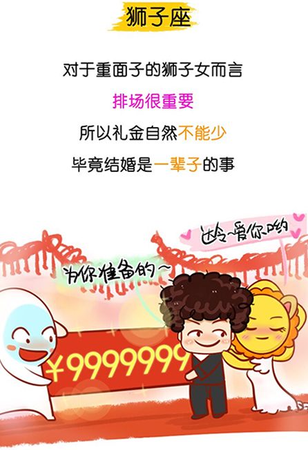 獅子座
