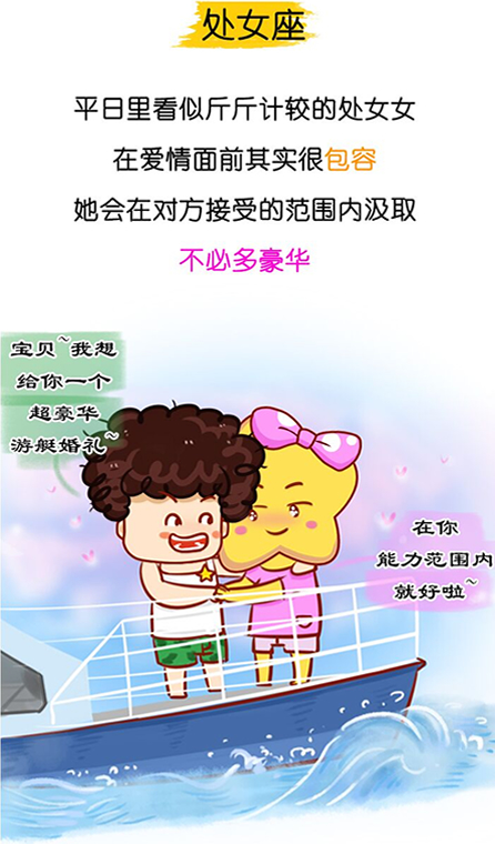 處女座