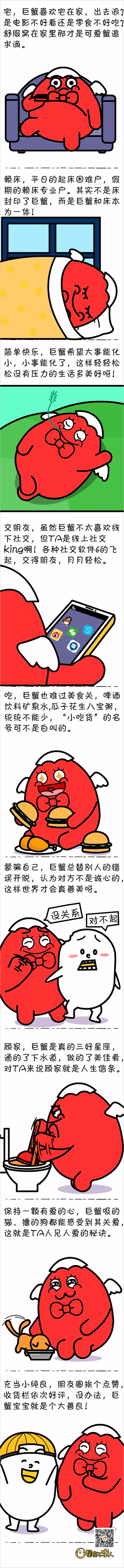 星座不求人