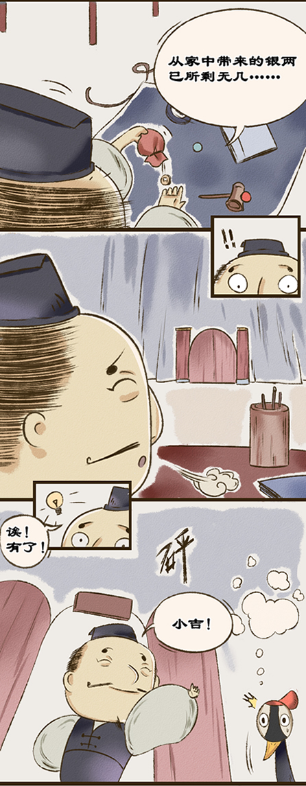 開店有講究