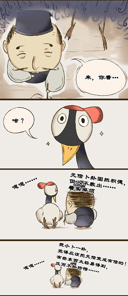 開店有講究