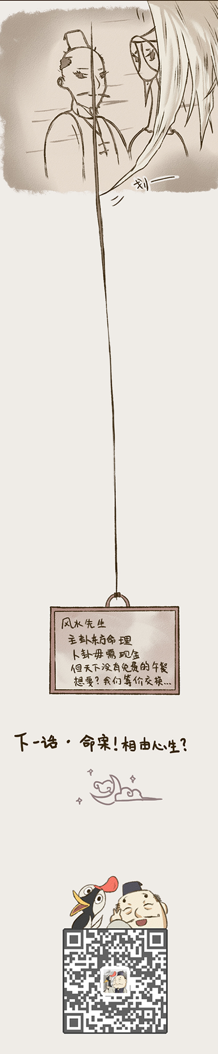 開店有講究