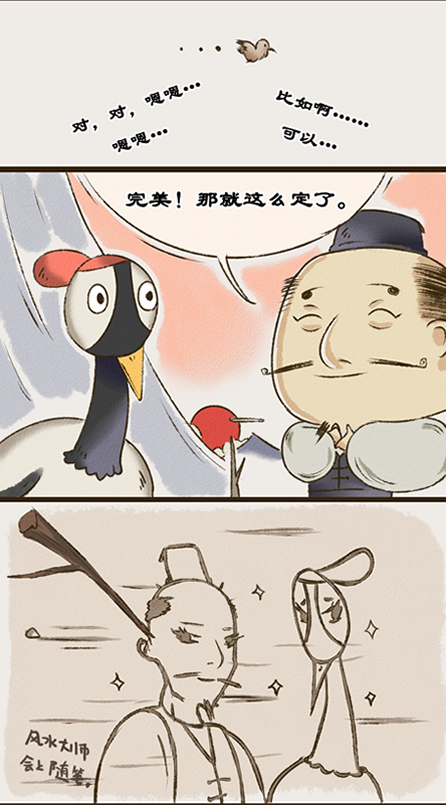 開店有講究