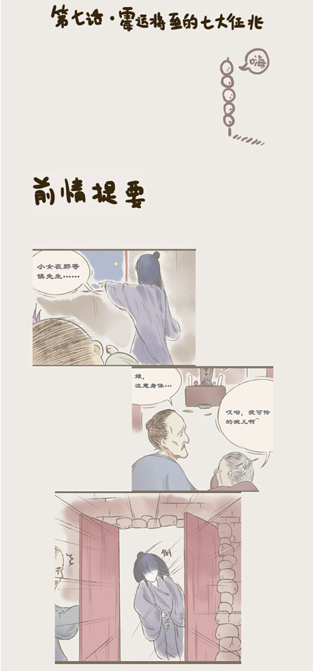 黴運將至的七大徵兆