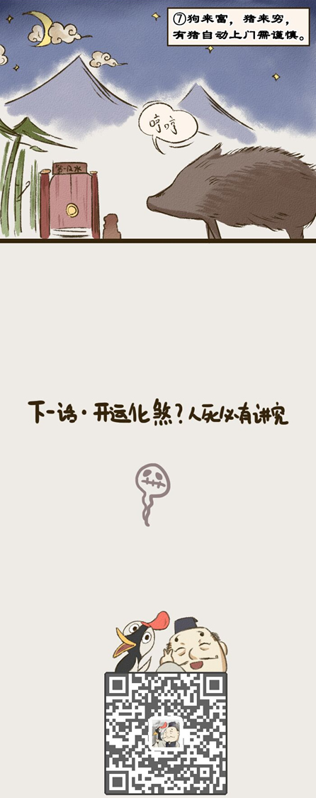 黴運將至的七大徵兆