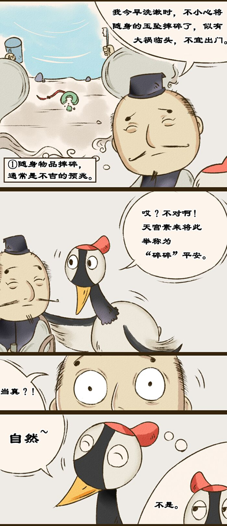 黴運將至的七大徵兆