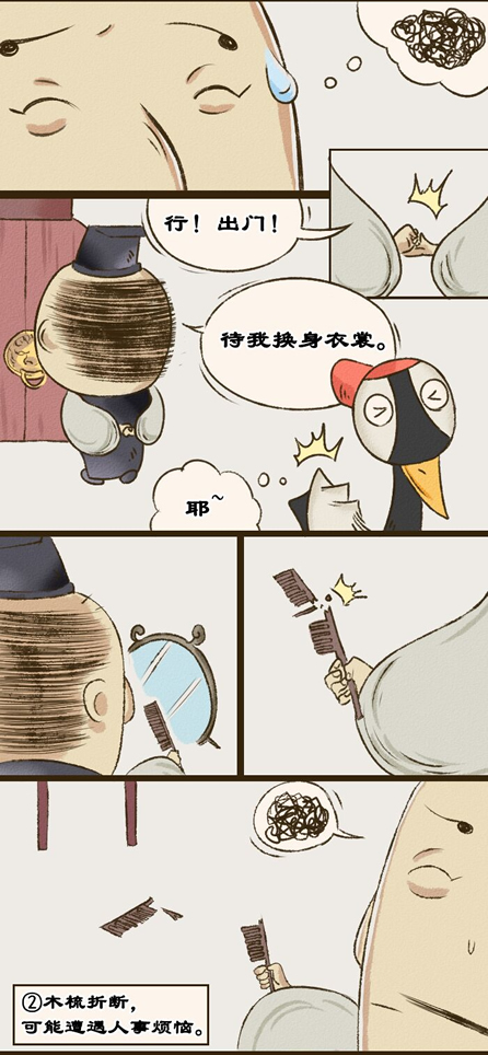 黴運將至的七大徵兆