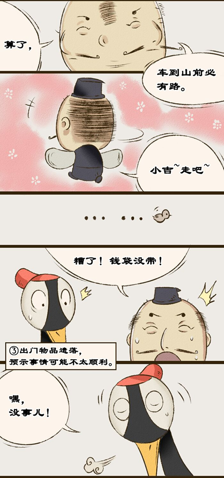 黴運將至的七大徵兆