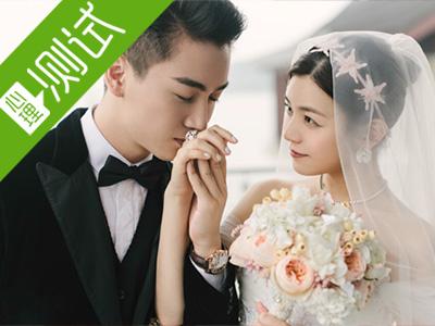 2018你能成功結婚嗎