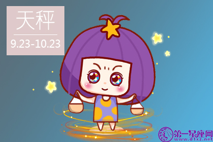 金牛座