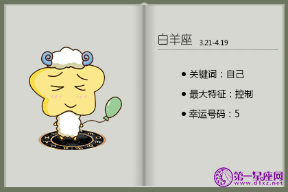 獅子座