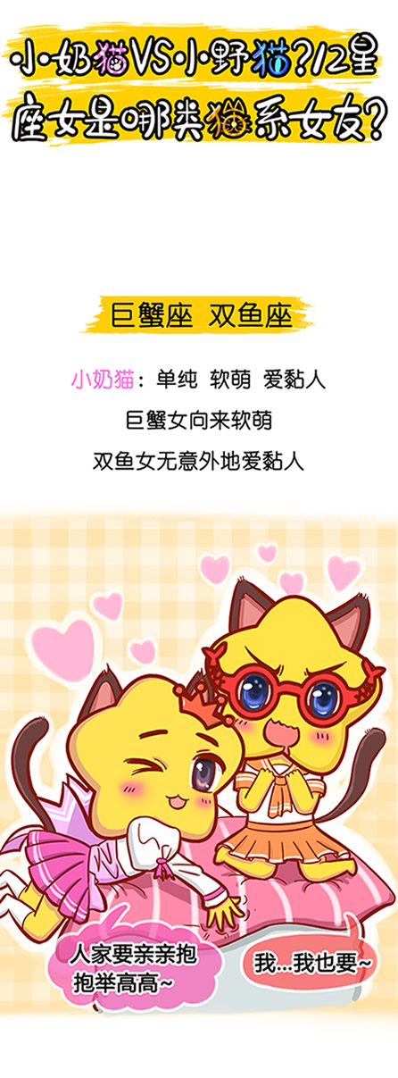 巨蟹座和雙魚座