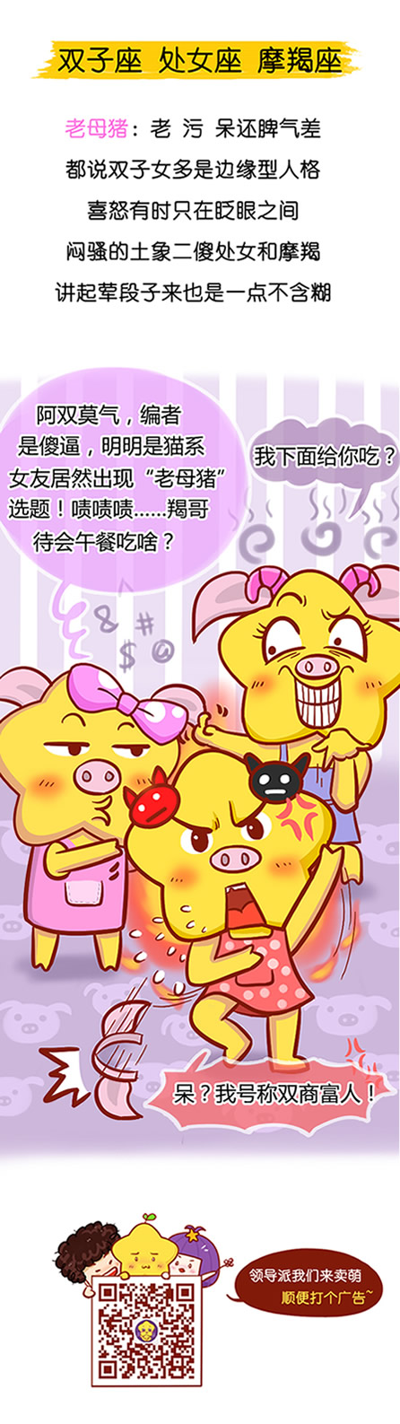 雙子座和處女座和摩羯座