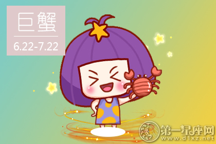 雙子座