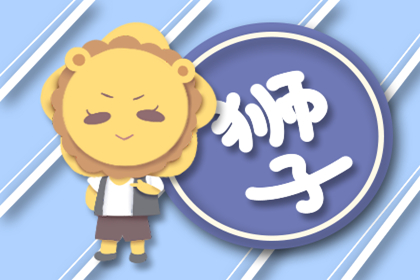 雙子座