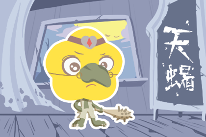 金牛座