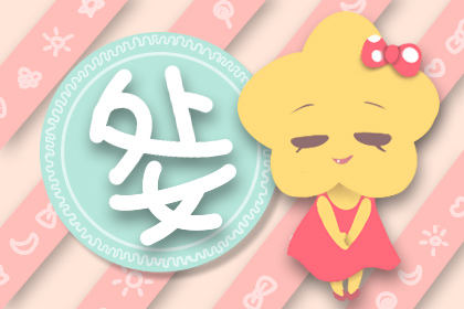雙子座