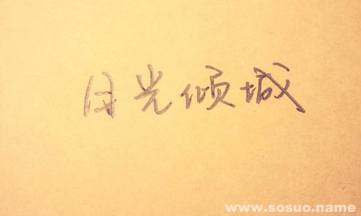天蝎座2019年7月24日整体运势