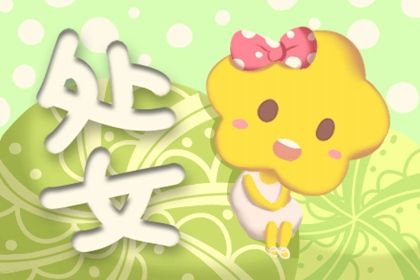 摩羯座男生和處女座可能在一起嗎 會幸福嗎