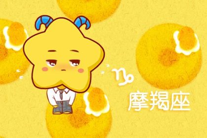 摩羯座男生和處女座可能在一起嗎 會幸福嗎