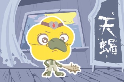 屬猴白羊座和屬蛇天蠍座愛情運勢分析