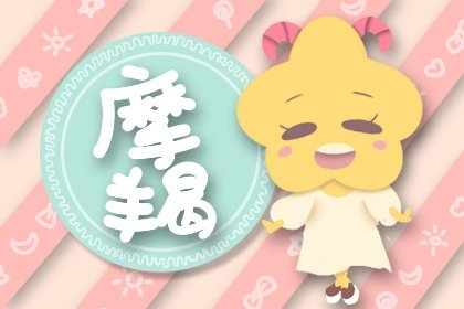 狂月天時 十二星座每日運勢吉兇6月7日