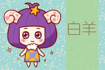 狂月天時 十二星座每日運勢7月3日