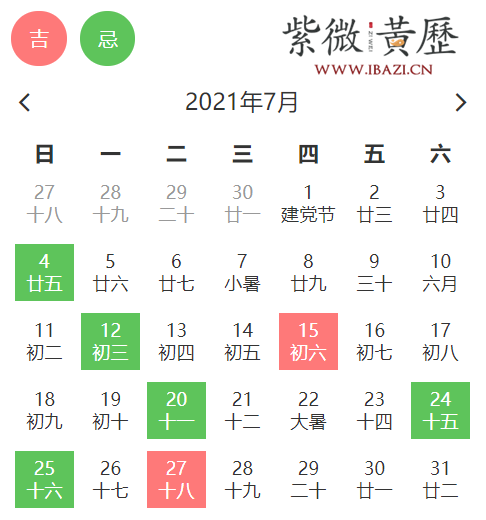 7月美容理發吉日