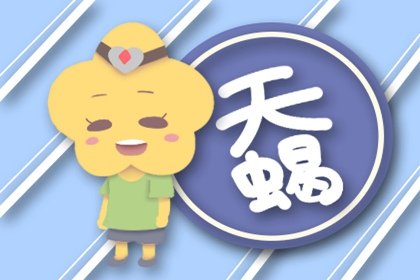 狂月天時 十二星座每日運勢7月9日