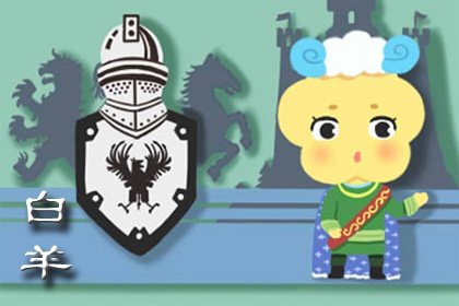 白羊座男和白羊座女戀愛會有結果嗎 姻緣指數分析