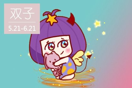 屬牛白羊座和屬馬雙子座配嗎 在一起合不合