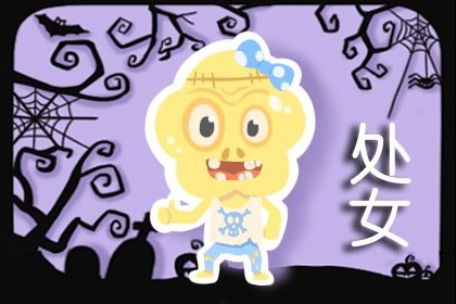 處女座男和天蠍座女該怎麽談戀愛 情侶指數有多少