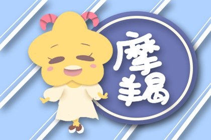 狂月天時 十二星座每日運勢7月12日