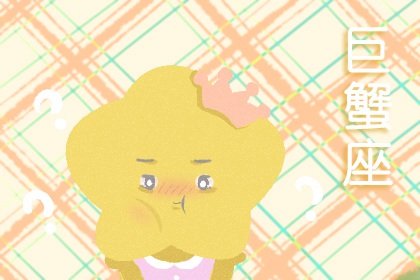 雙魚座男生和巨蟹座女生處對象好不好 談戀愛合適嗎