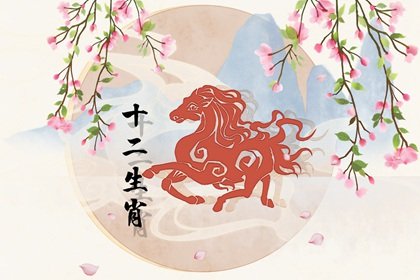 2021年下半年屬馬人的發財方向