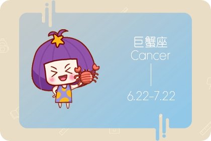 屬鼠白羊座和屬狗巨蟹座配不配 合適嗎 婚姻指數解析