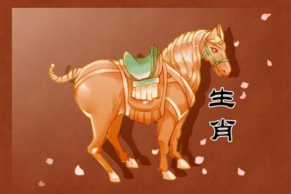 2022年1月屬馬的運勢好不好 一月午馬運程情況