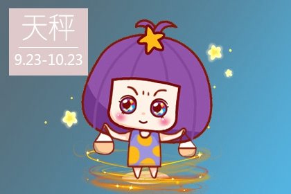 瑪法達 十二星座運勢吉兇解析10.7-10.13