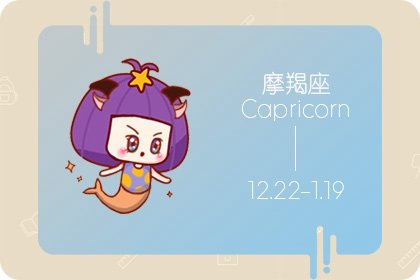 狂月天時 十二星座每日運勢10月12日