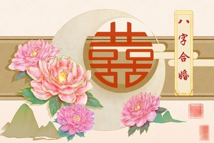 什麽日柱女命必生貴子 八字用神在食傷