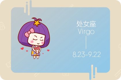 10月學習運最好的星座2022年 小宇宙爆發處女座