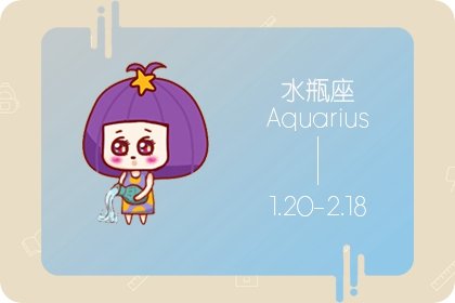 狂月天時 十二星座每日運勢11月12日運程