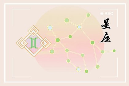 ats星譯社 十二星座12月運勢詳情