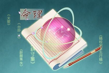 時辰論命  戊子日生於子時 子時出生以財星格論