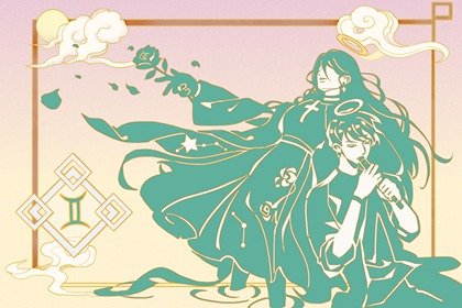 雙子座的悲慘星座配對組合  總是感受到壓抑