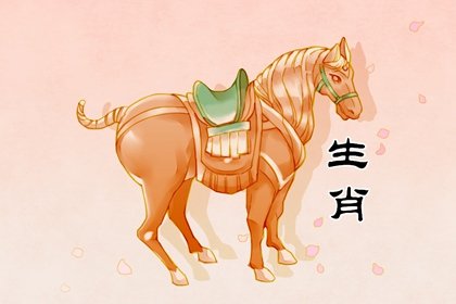 2022年6月屬馬的財運好嗎生肖馬求財方向