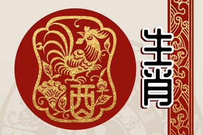 屬雞人必知的拜年穿衣指南 生肖雞旺財旺運色